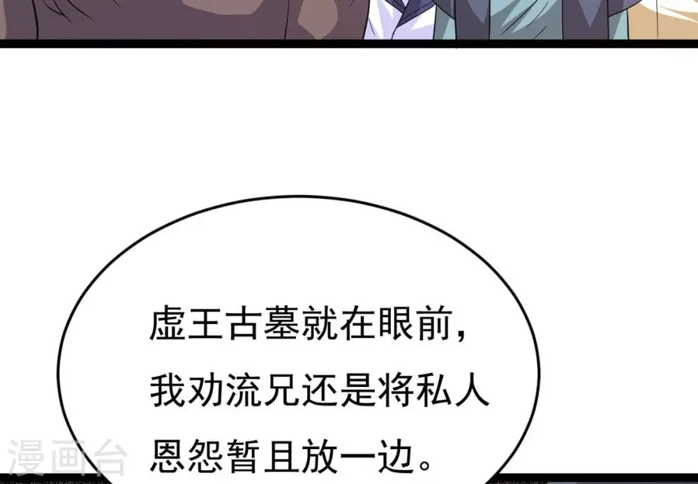 第290话 危机四伏50