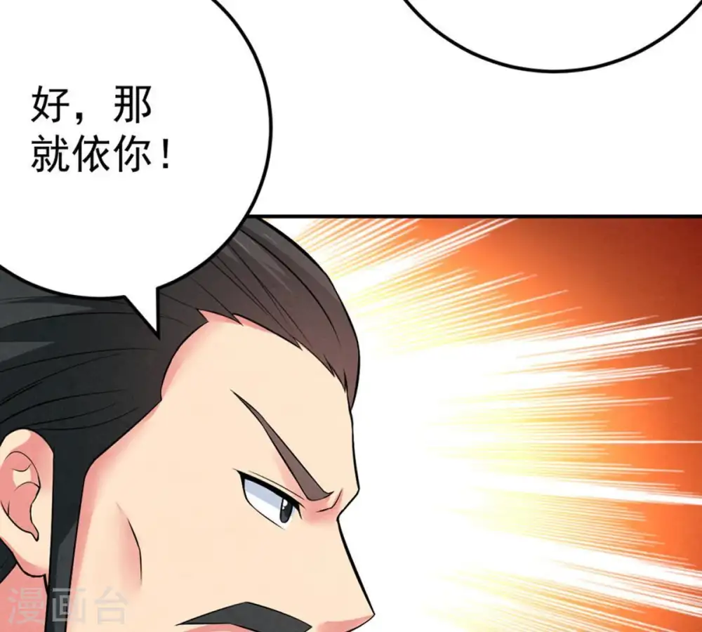 第23话 接下一击27