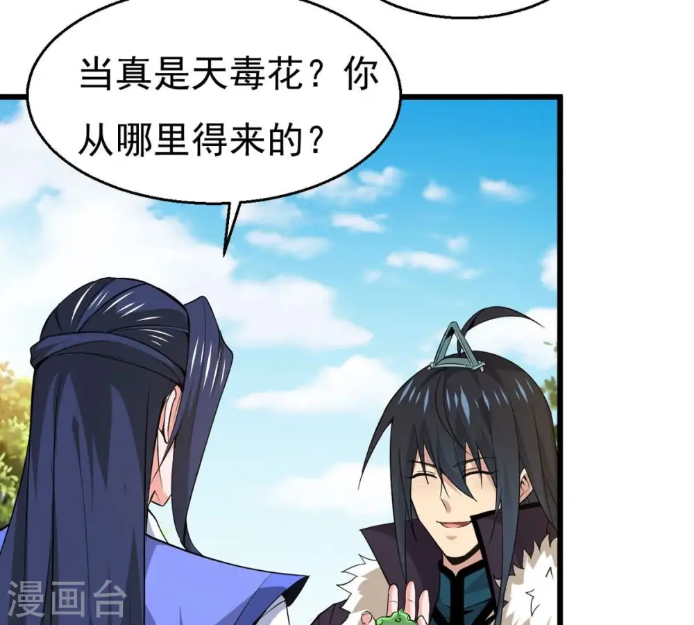 第283话 虚王古墓23