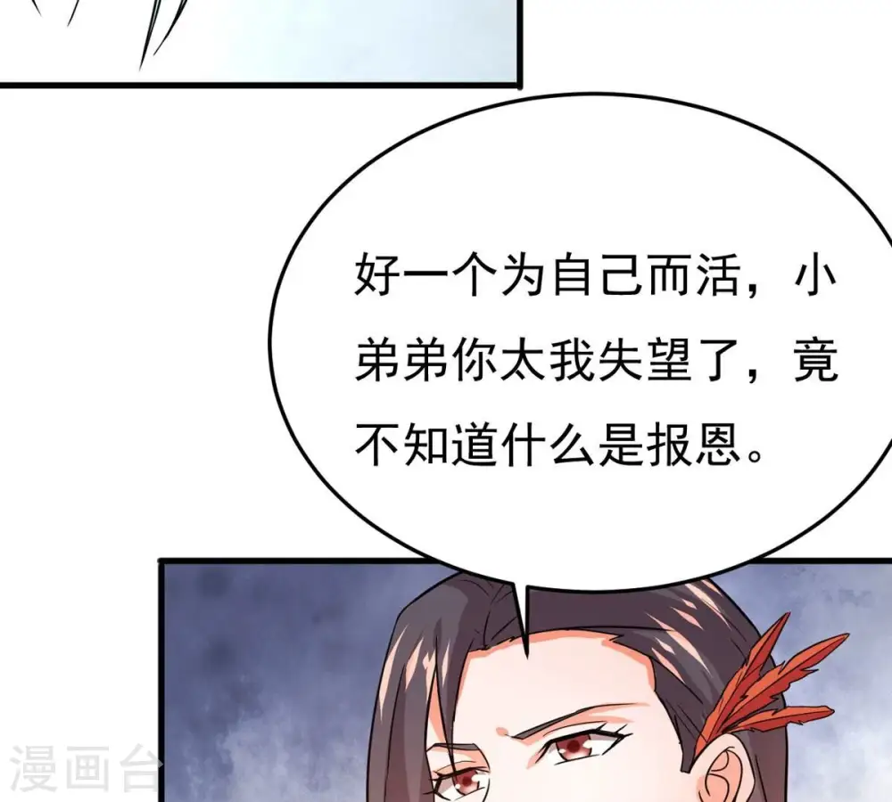 第369话 仙子你来了！23
