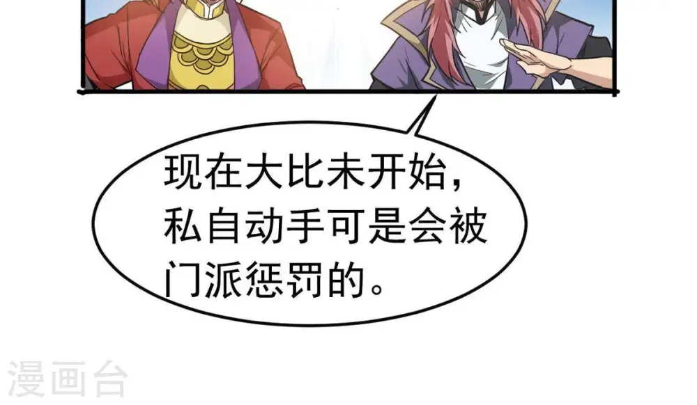 第45话 我要一挑二36