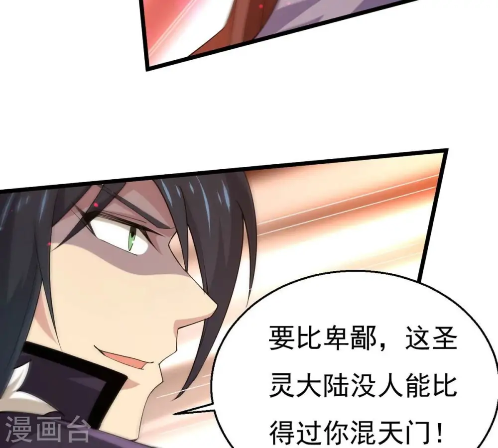 第339话 冰火道图56