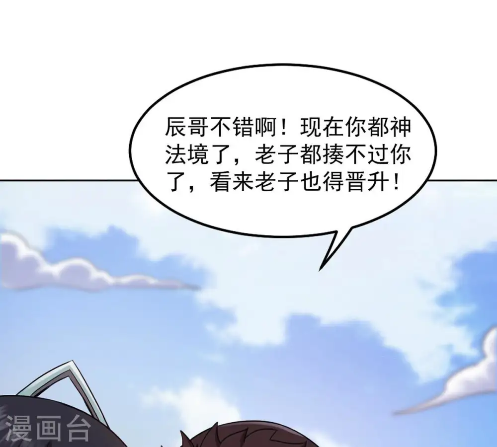 第135话 皇者榜17
