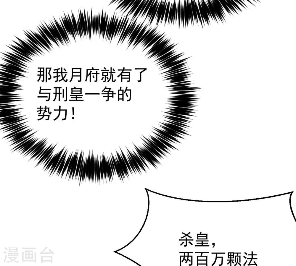 第214话 猫耳妖女？5