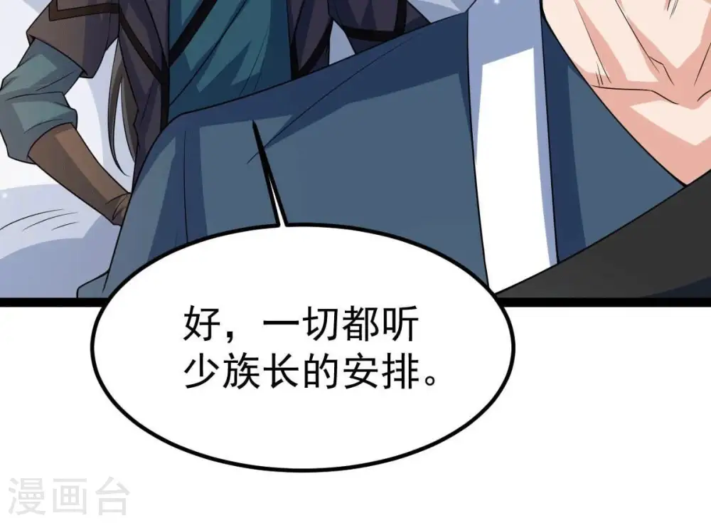 第275话 吞噬魔力6