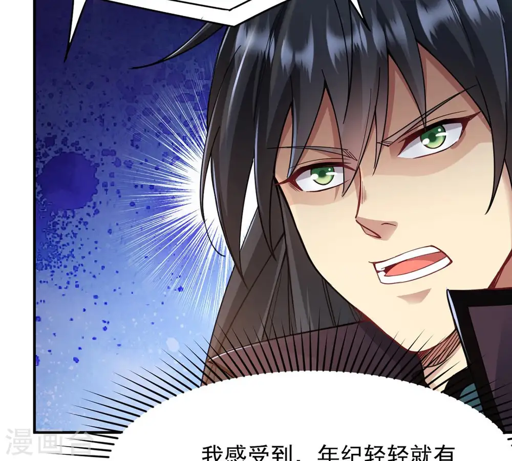 第117话 师命难为33