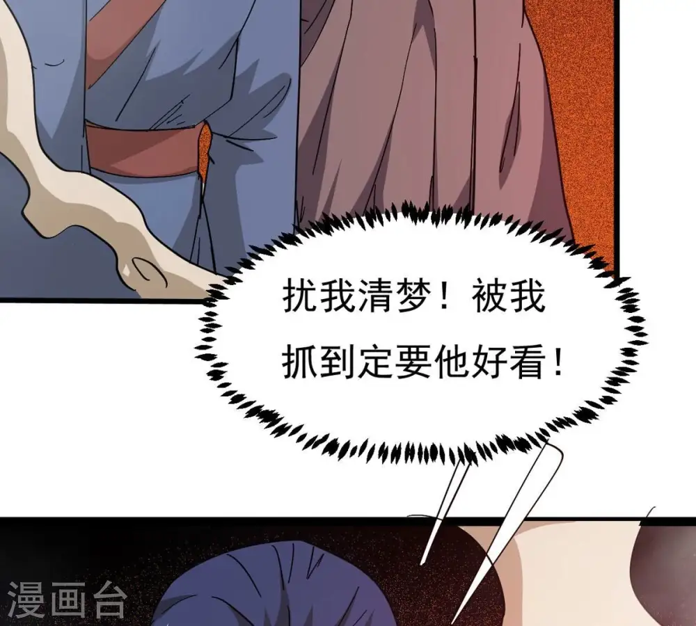 第285话 鬼墟坡10
