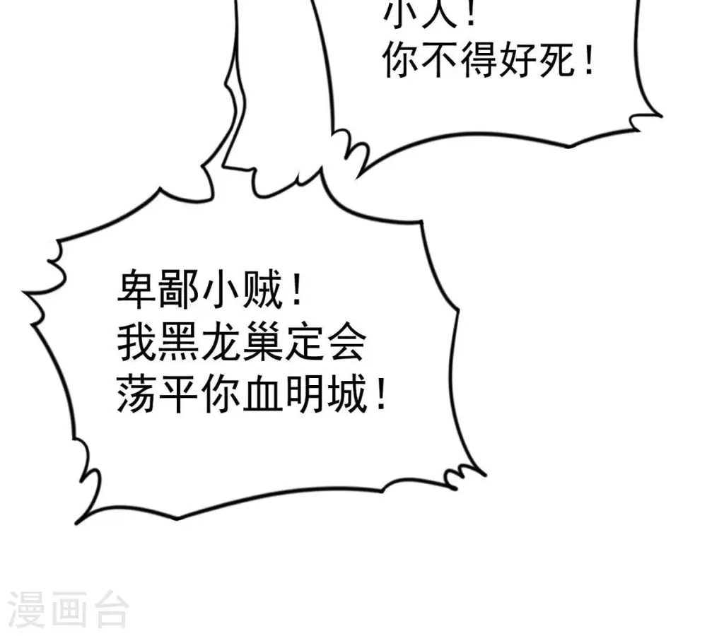 第253话 赤魔岭36