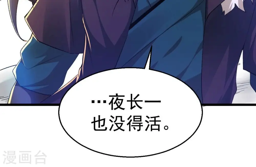 第185话 快！交出我的朋友！54