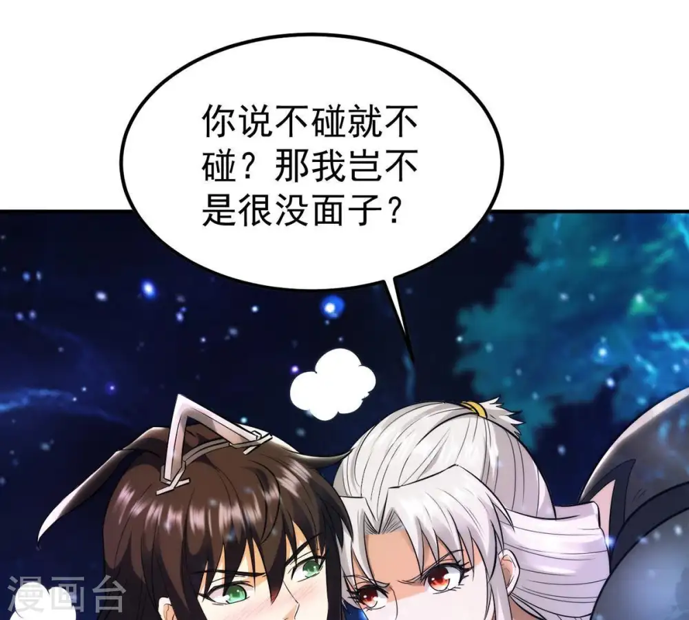 第86话 怜香惜玉？20