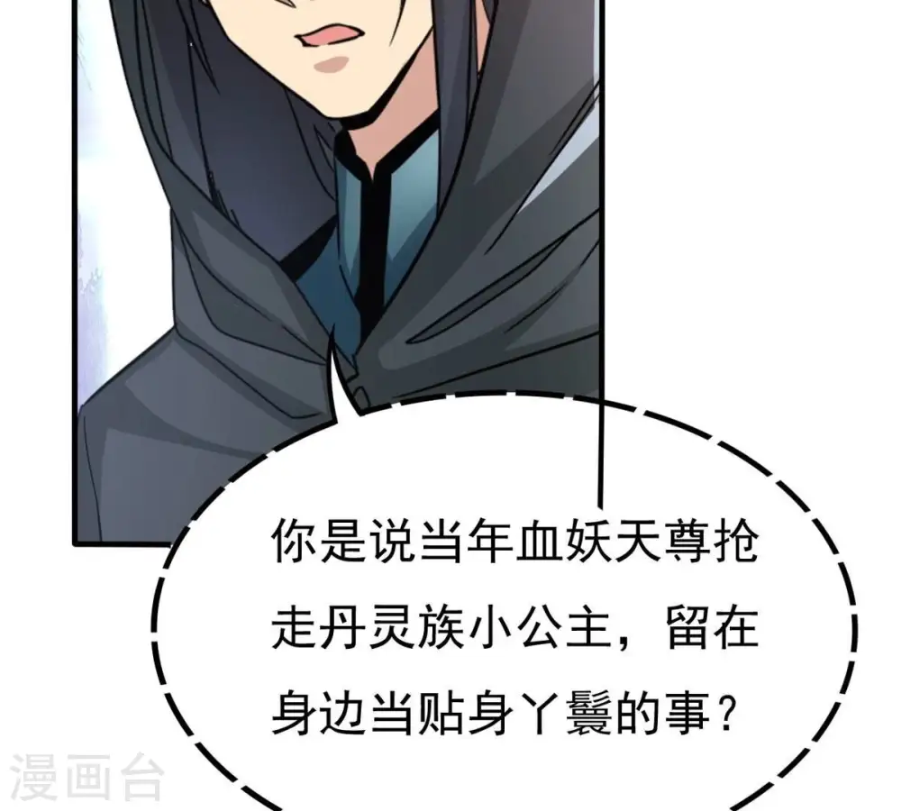 第363话 丹灵族63