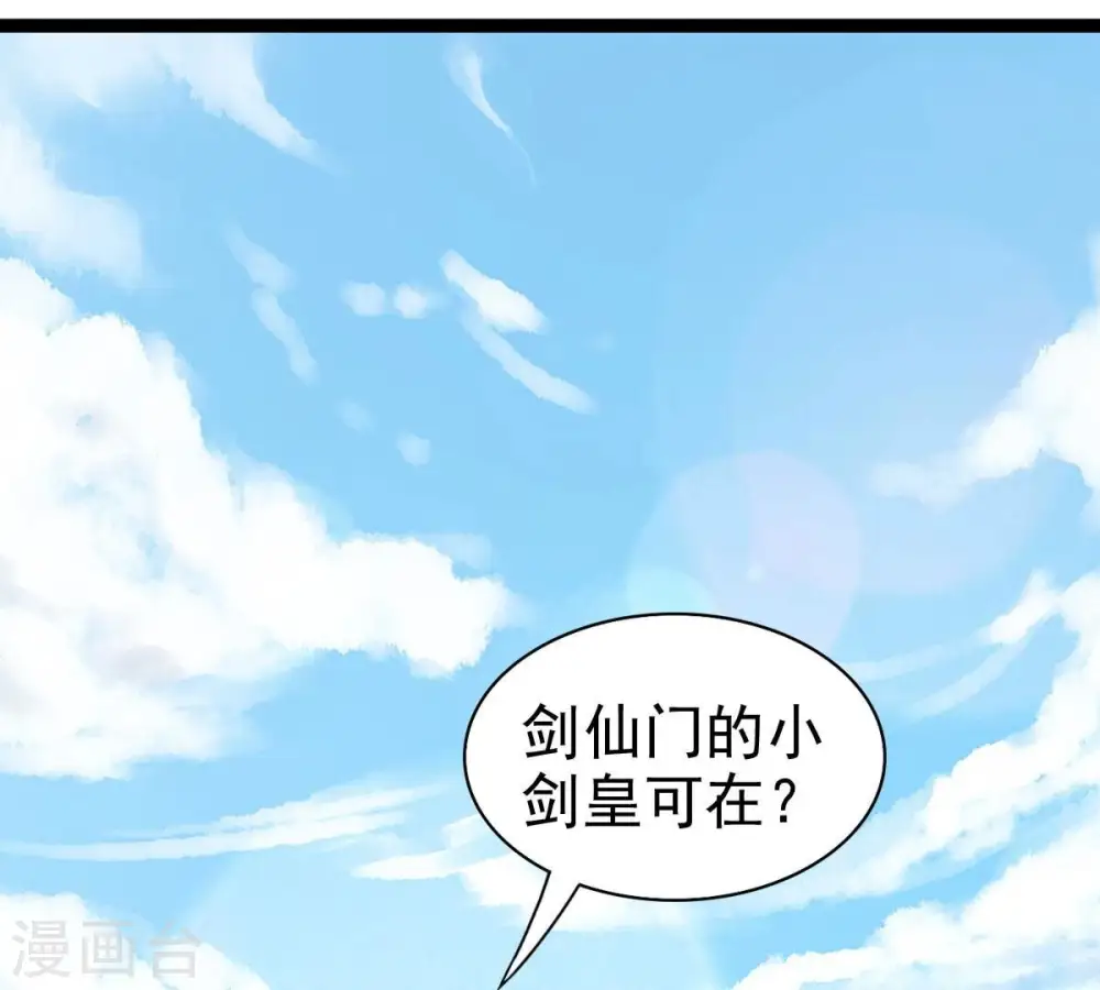 第228话 兴师问罪77