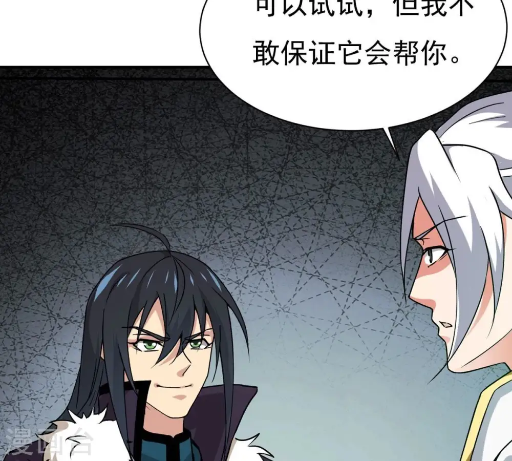 第317话 契约成立！56