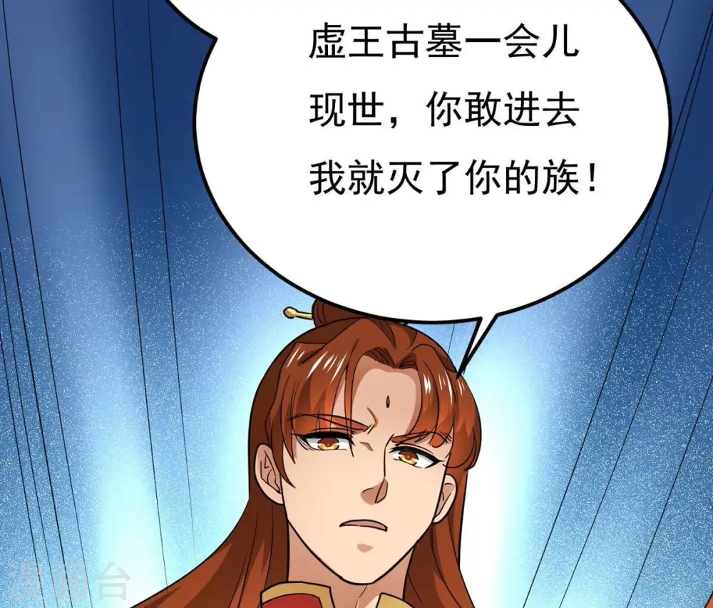 第285话 鬼墟坡67