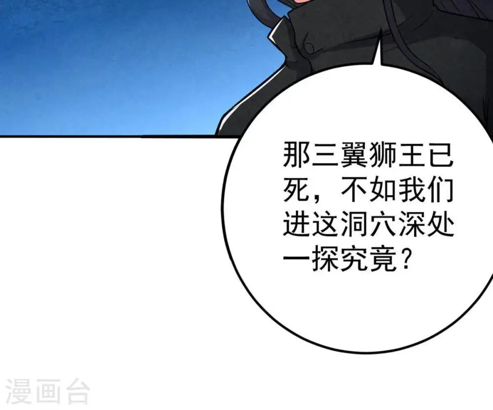 第13话 吸收灵珠12