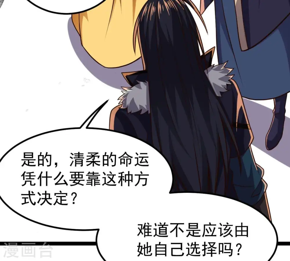 第233话 九清世界11