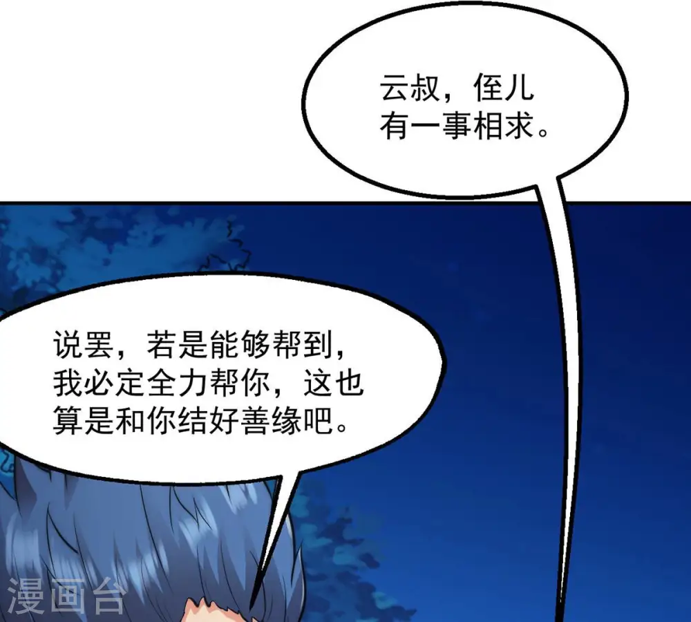 第112话 皇品丹药57