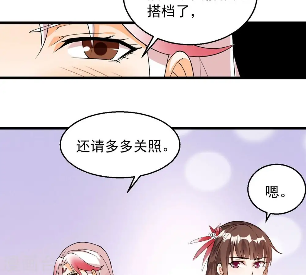 第260话 黑龙崖之战18