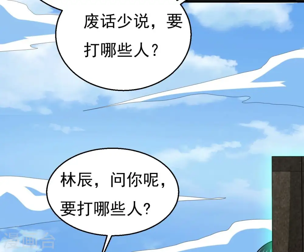 第333话 龙之大帝，救援林辰8