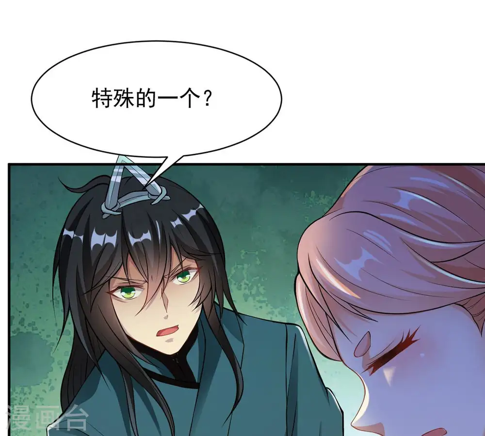 第110话 太清门22