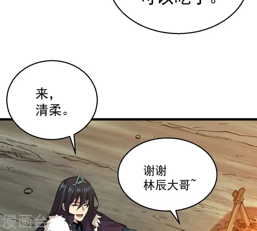 第243话 不速之客58