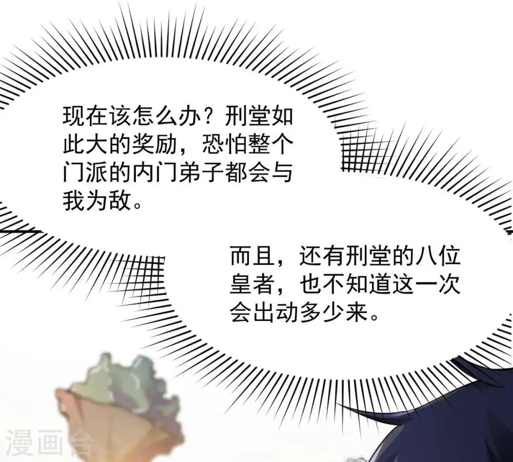 第119话 刑堂必杀令35