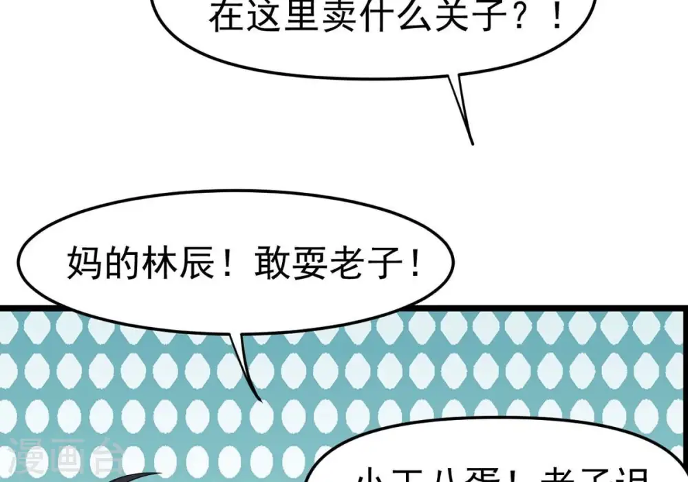 第325话 争夺之人，只有这些49