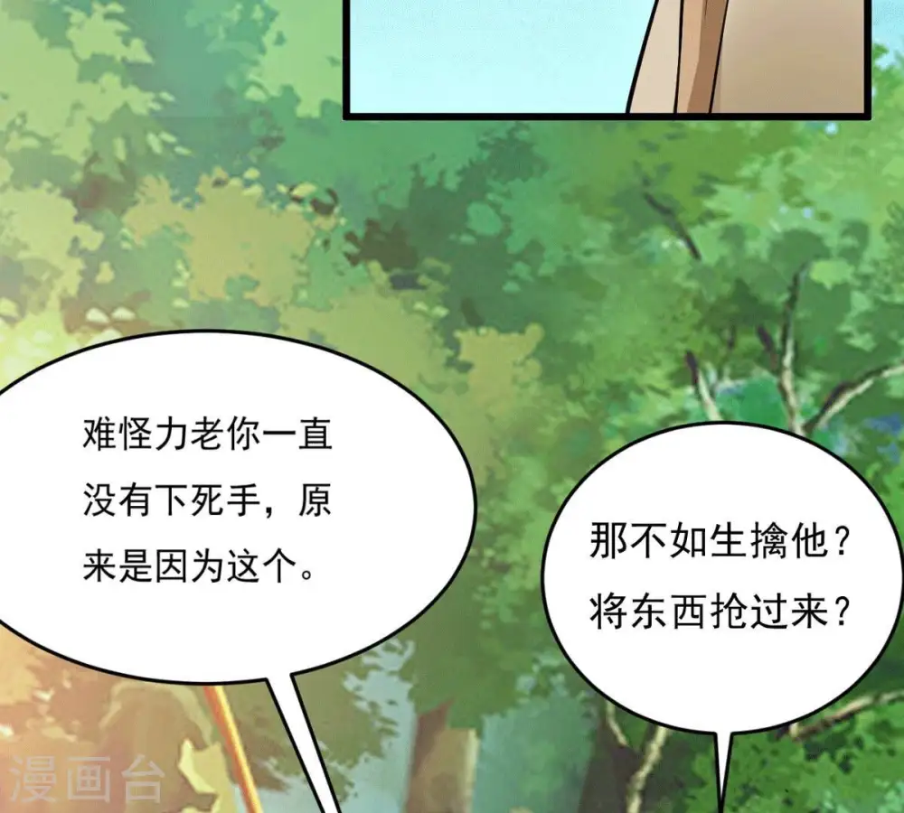第281话 云丹大尊33