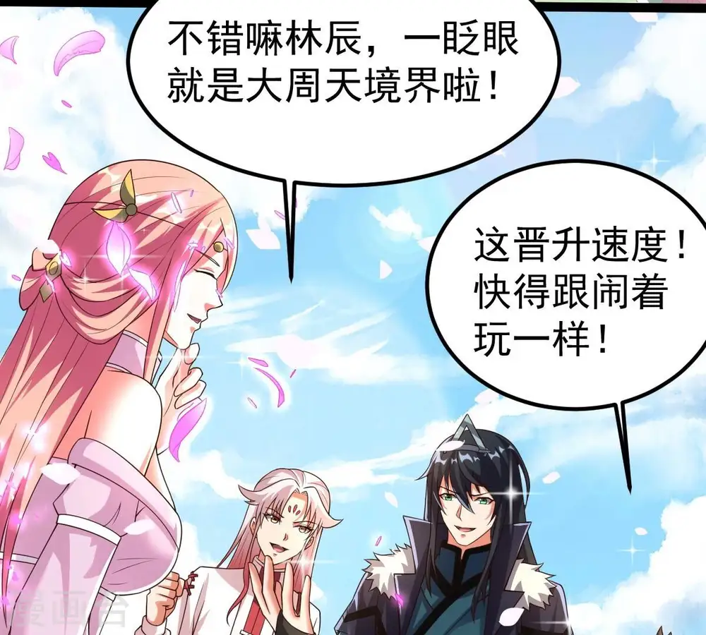 第258话 圣脉之体4