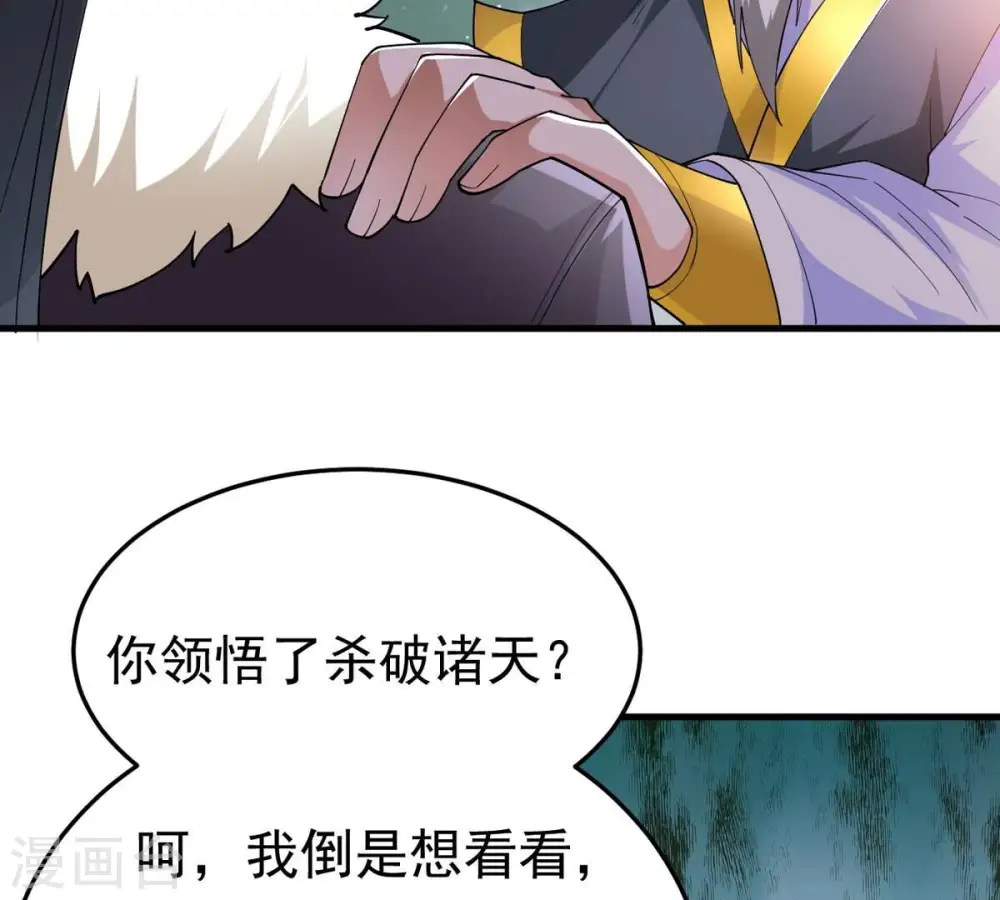 第353话 重现第一杀帝的荣光79