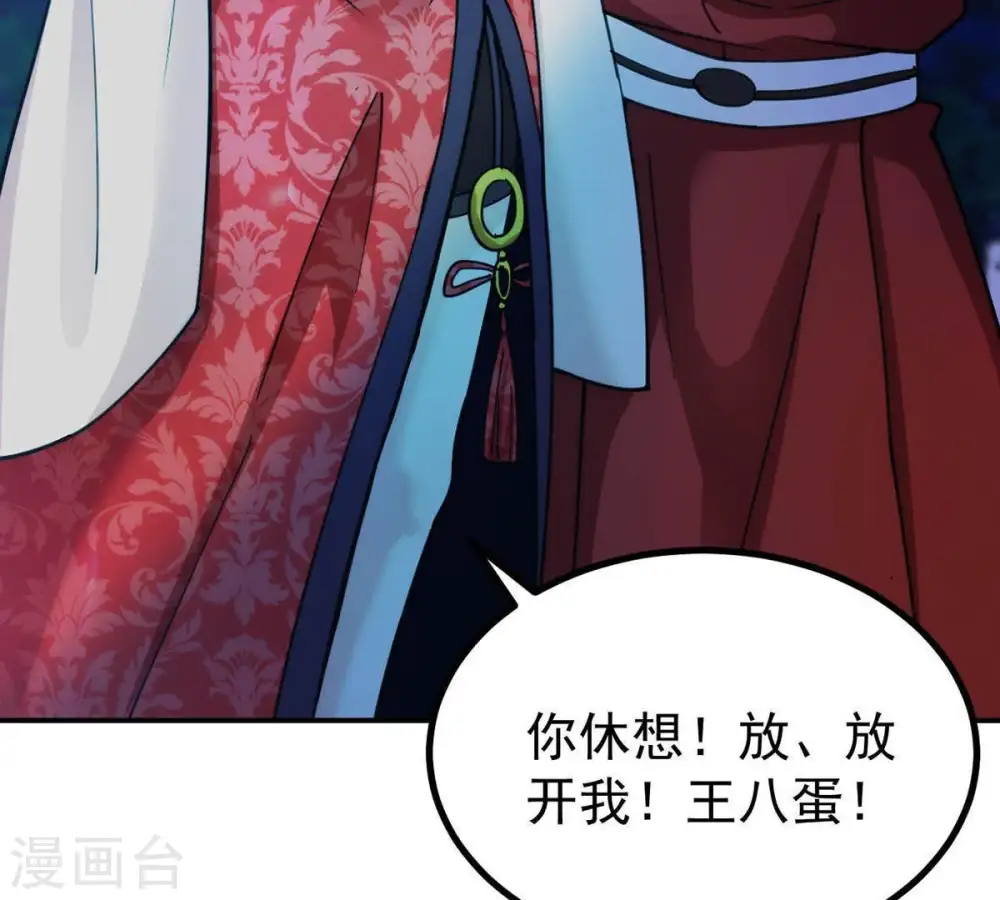 第89话 林辰你真的逃了嘛18