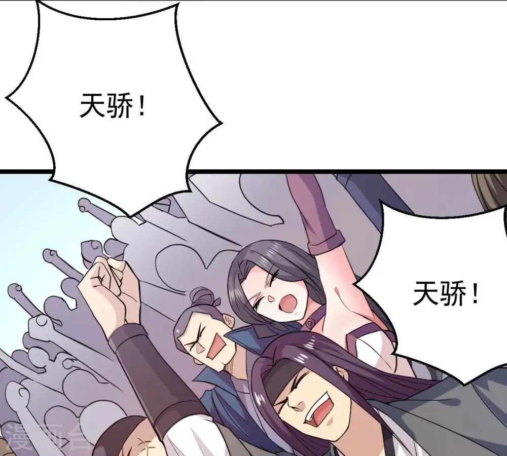 第217话 天骄争夺战正式开始11