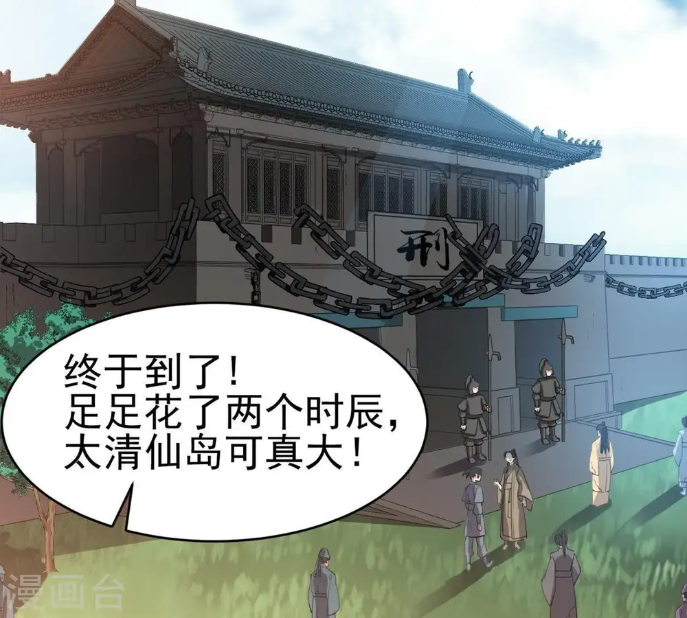 第42话 哥罩着你53