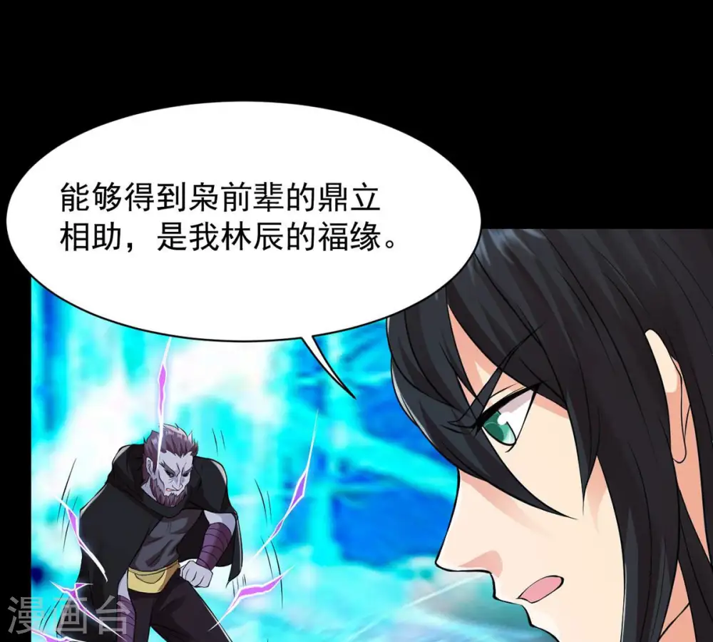 第106话 最不怕威胁52