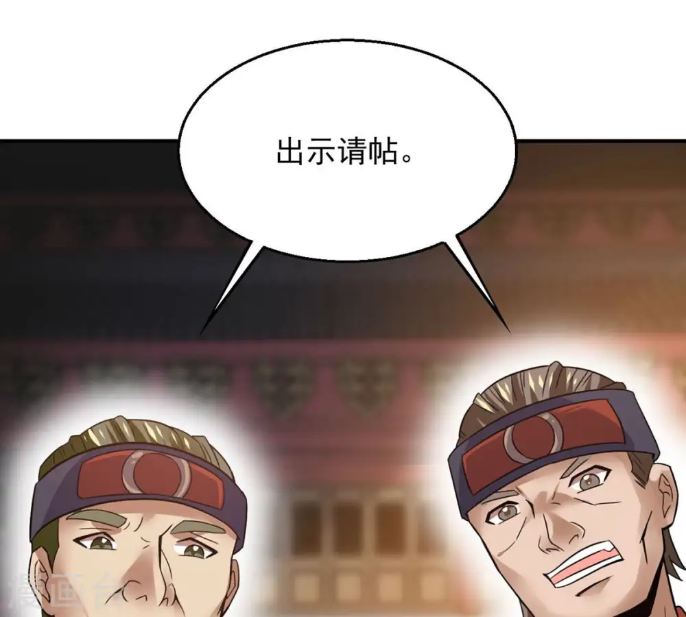 第143话 再见剑无道36