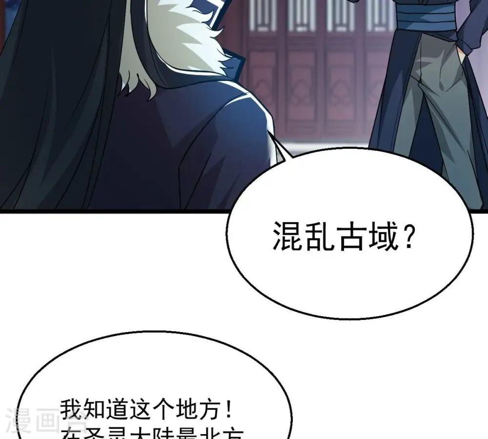 第242话 混乱古域？76
