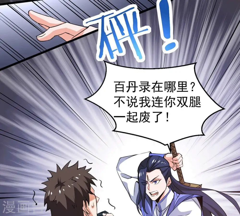 第277话 灵池金殿48