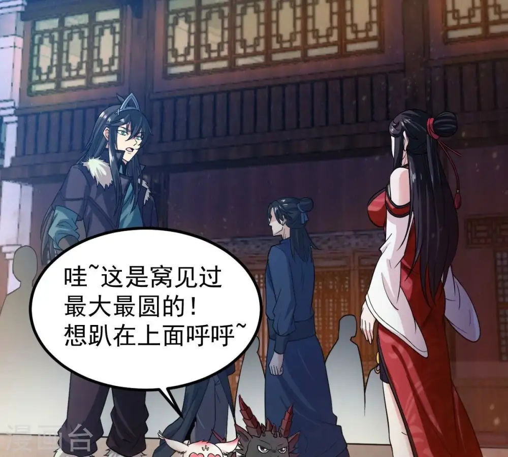 第208话 暗月楼9