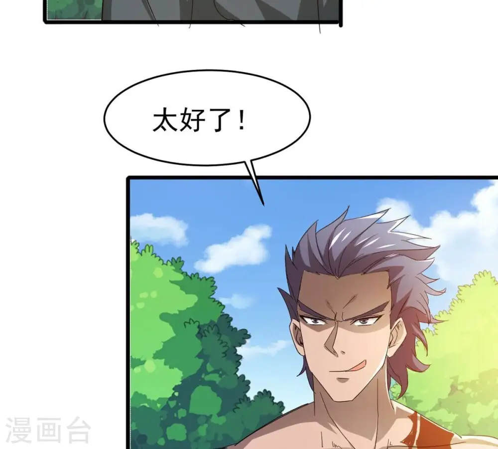 第360话 龙脉18