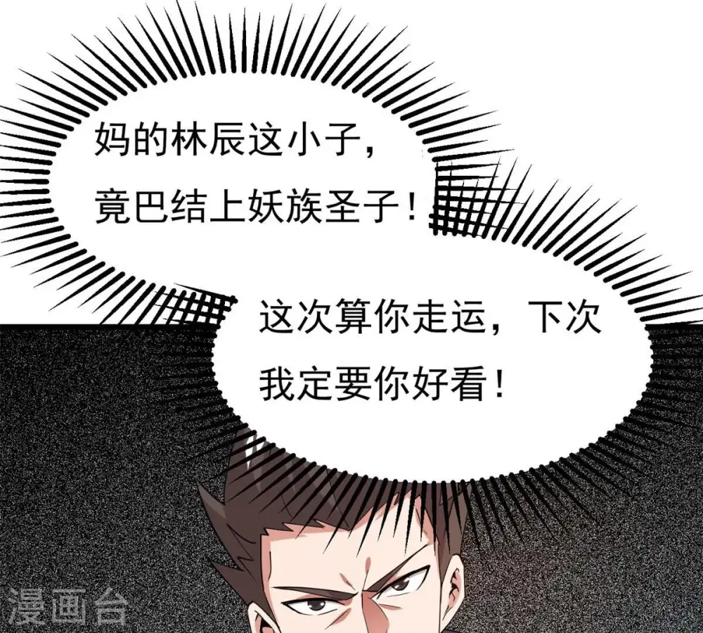 第290话 危机四伏55