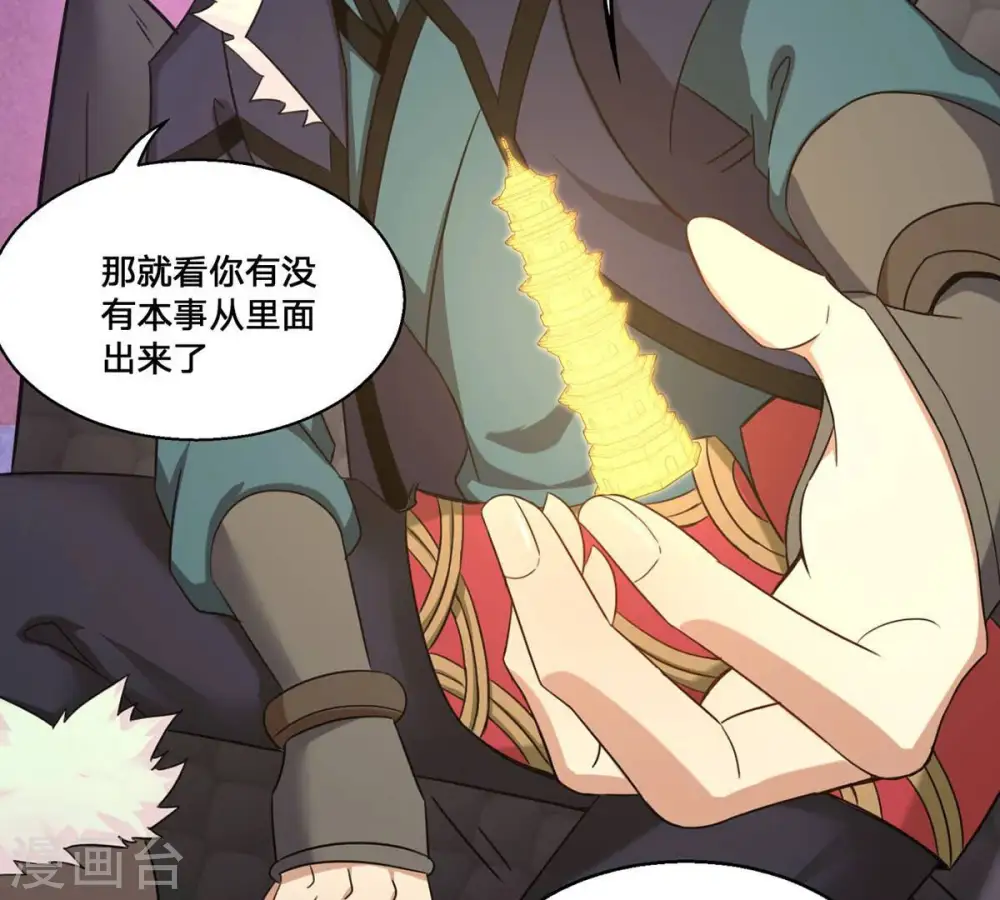 第162话 你们是谁19