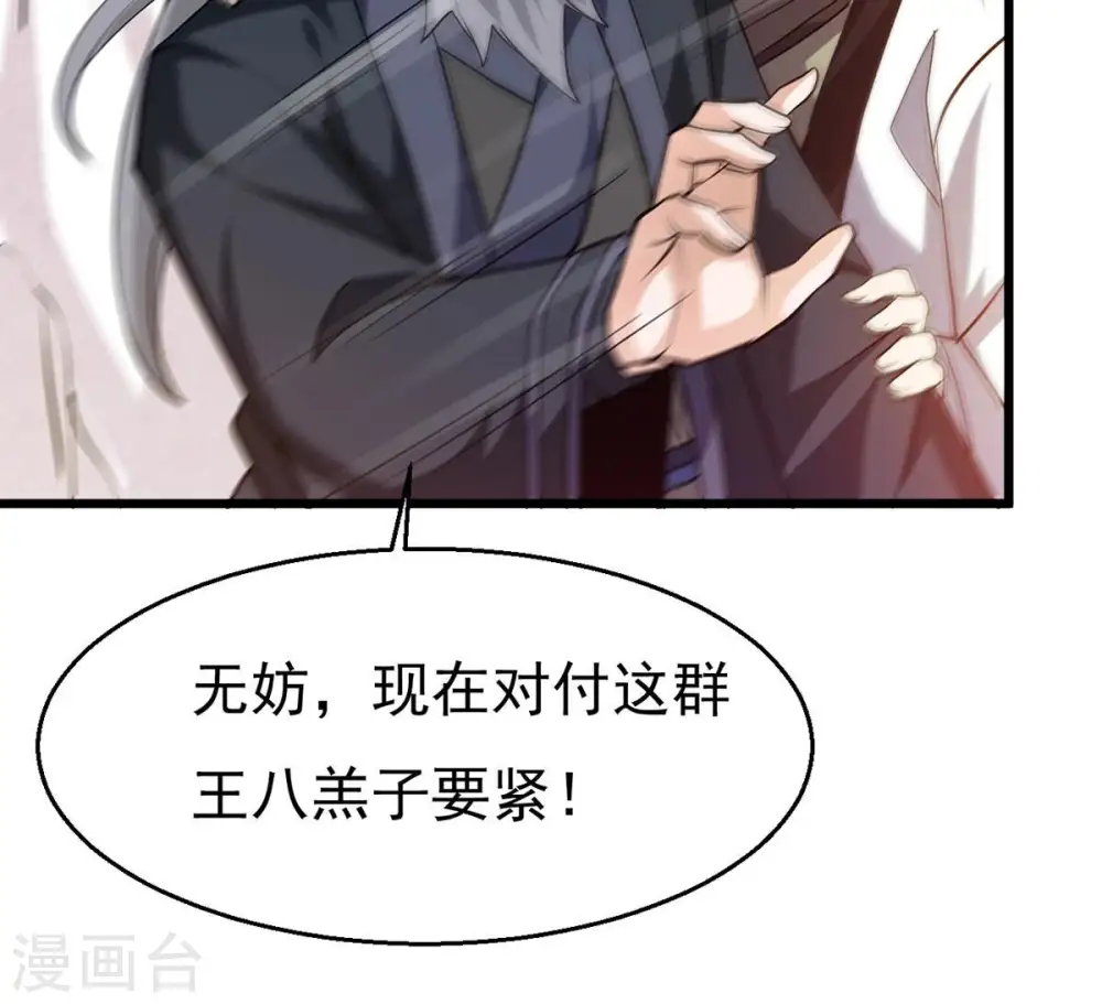 第310话 休想欺负我辰盟！77