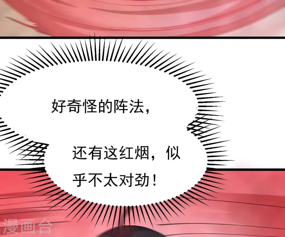 第319话 暗天令78