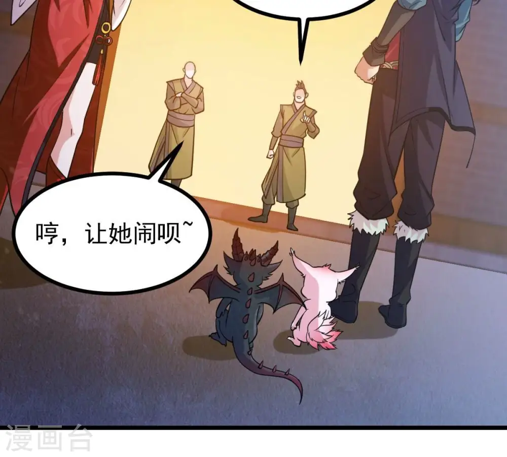 第208话 暗月楼14