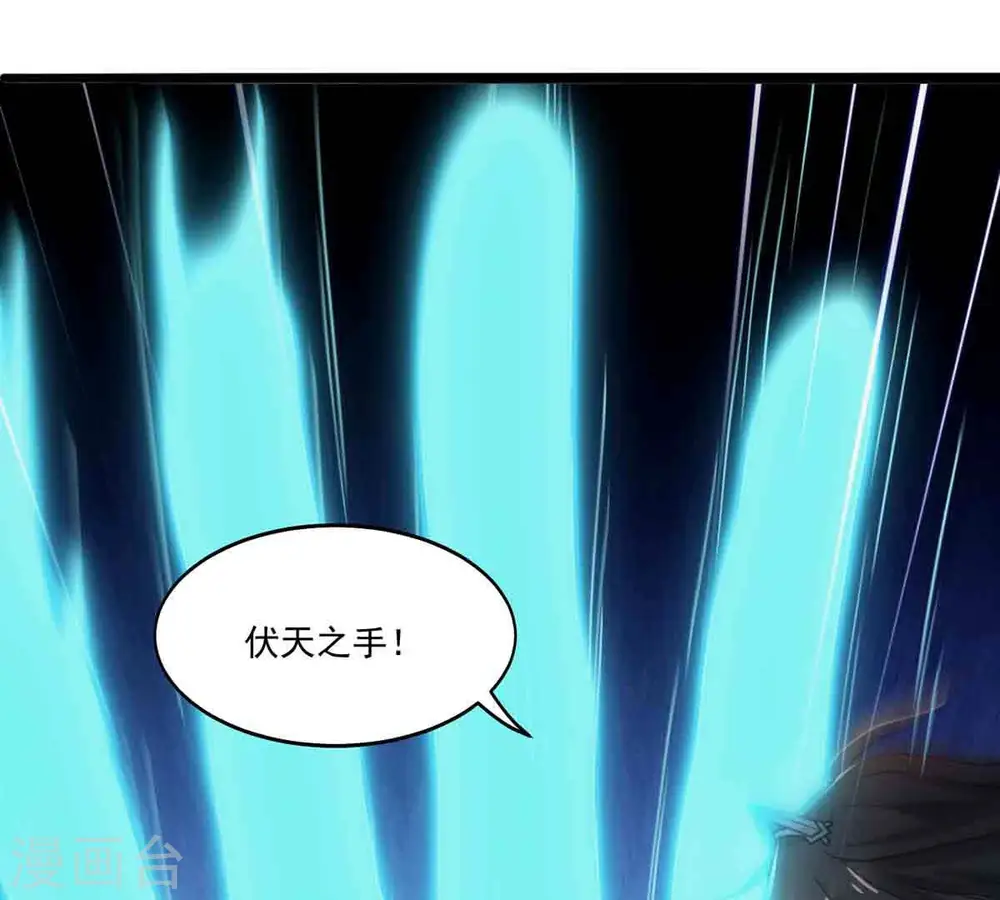 第173话 这就是血天池？24