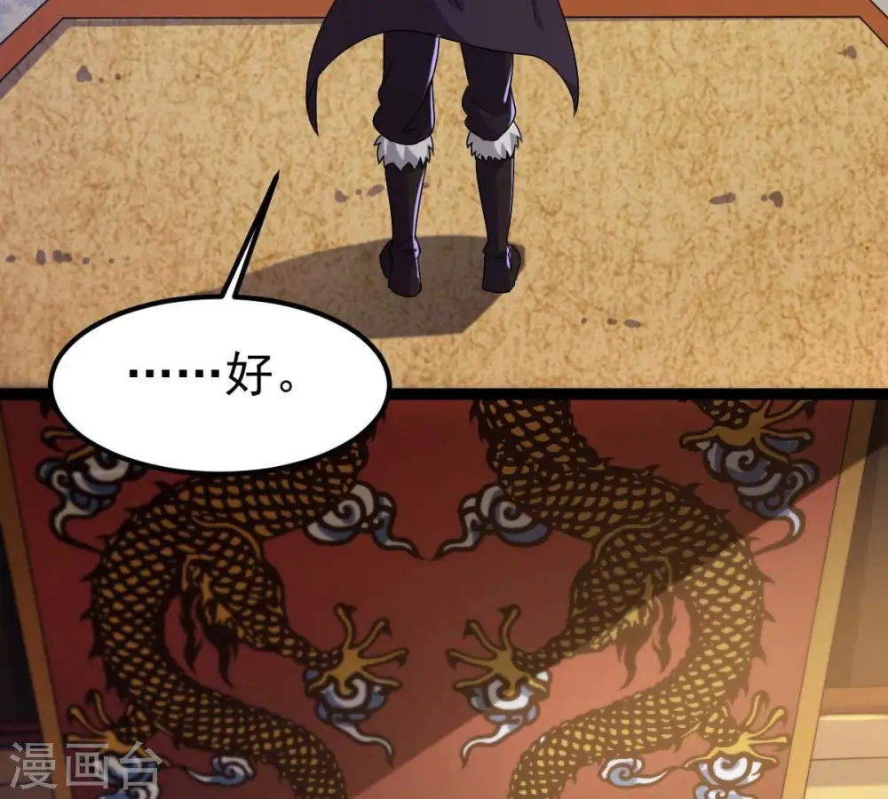 第274话 造化生生丸51