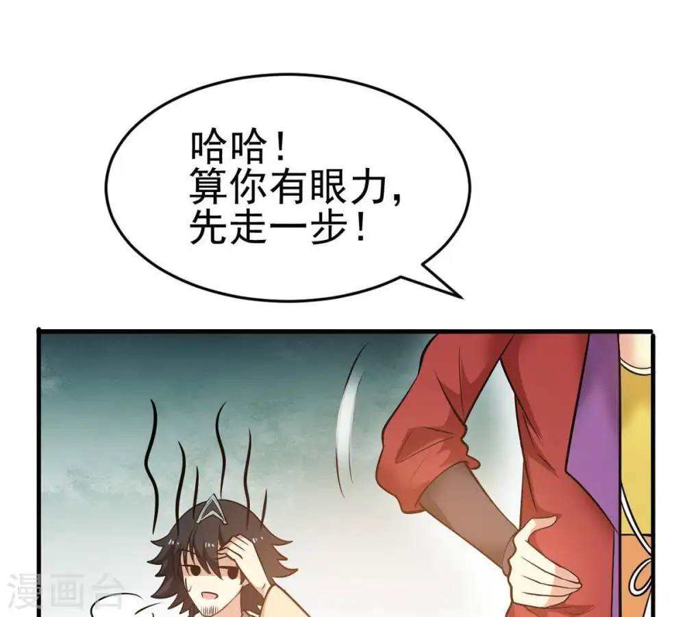 第42话 哥罩着你43