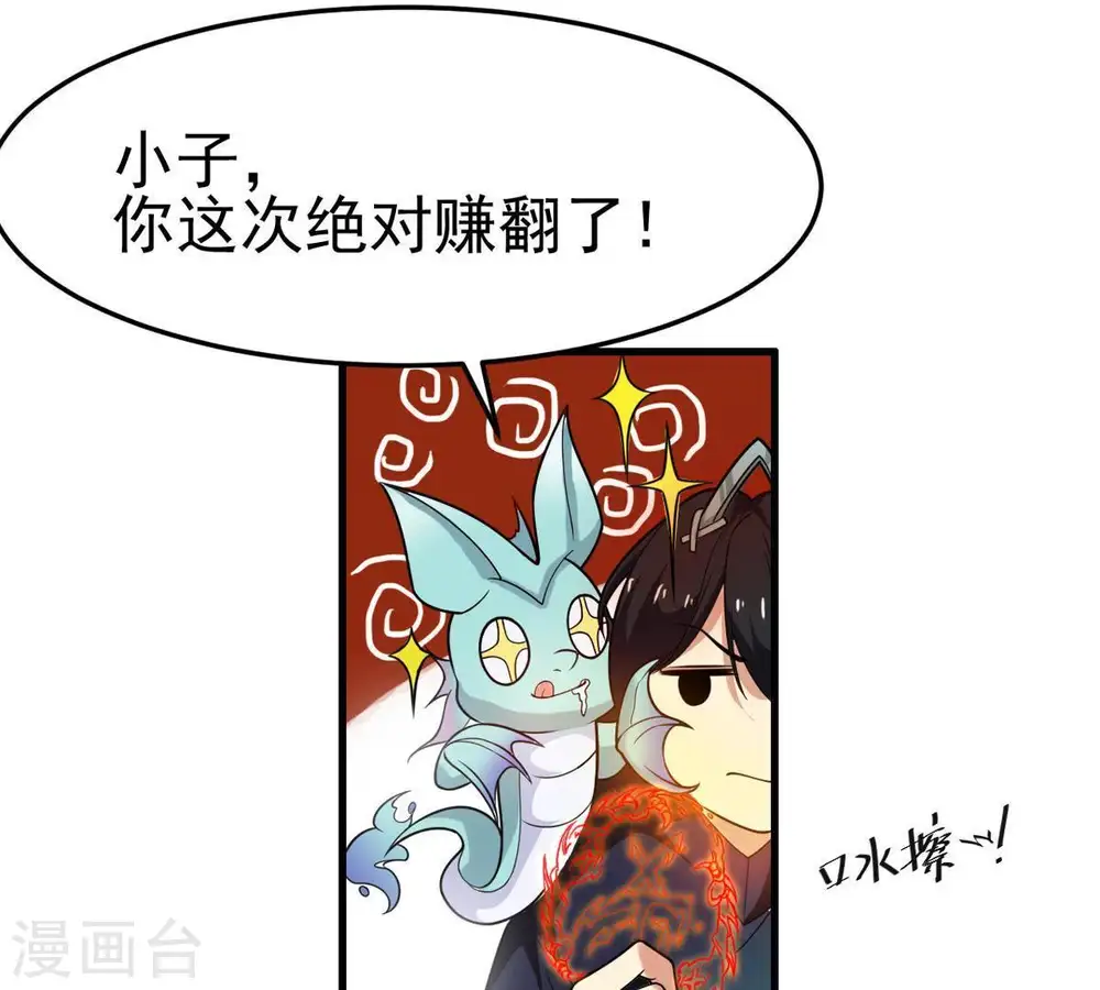 第41话 进阶12