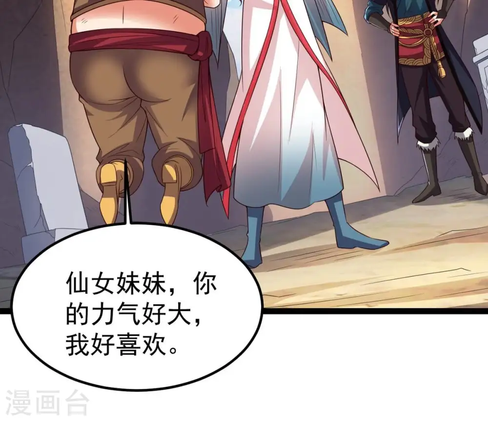 第249话 鸭大帝51