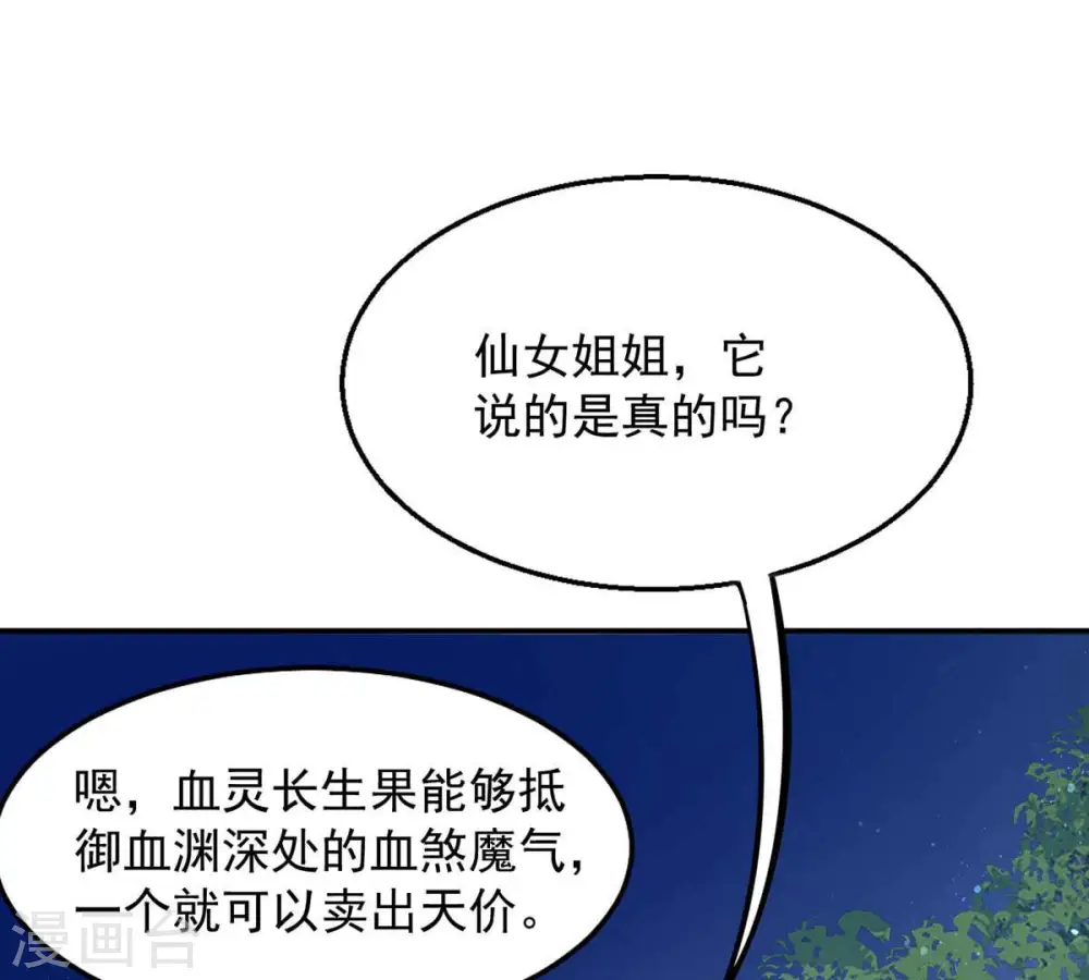 第153话 收个小龙当小弟39